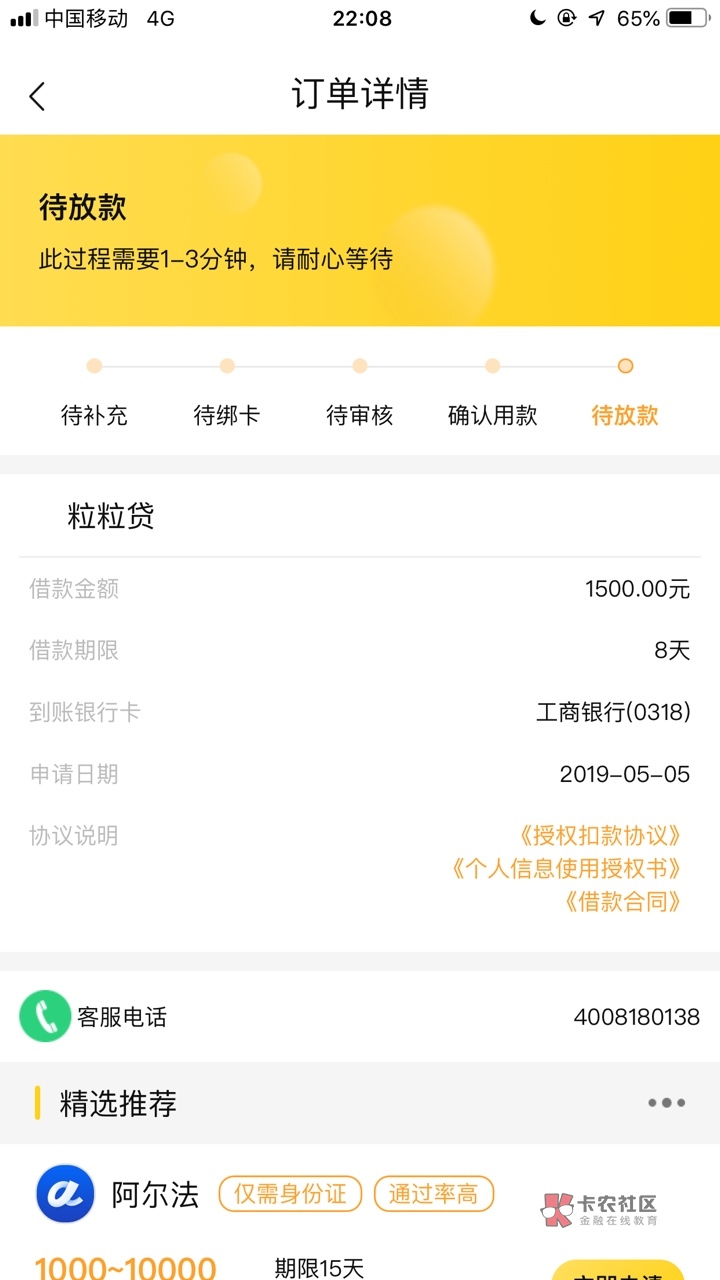 卧槽,到账了,粒粒贷没有到账信息卧槽,到账了,粒粒贷没有到账信息,居然到95 / 作者:秀儿是你吗? / 卧槽,到账了,粒粒贷没有到账信息卧槽,到账了,粒粒贷没有到账信息,居然到95 / 作者:秀儿是你吗? /