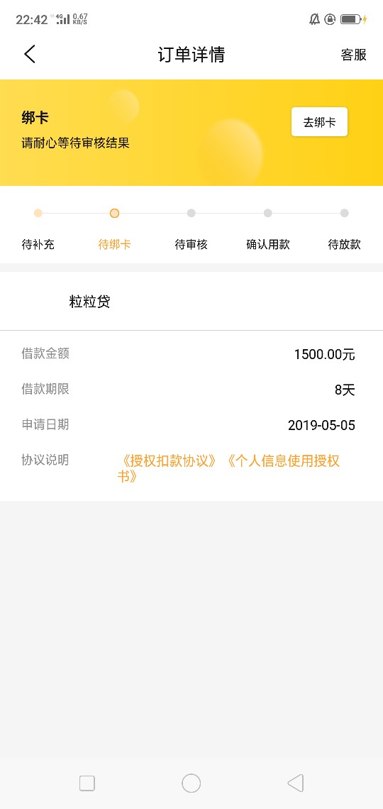卧槽，到账了，粒粒贷没有到账信息卧槽，到账了，粒粒贷没有到账信息，居然到41 / 作者:卡农壹贰零 / 