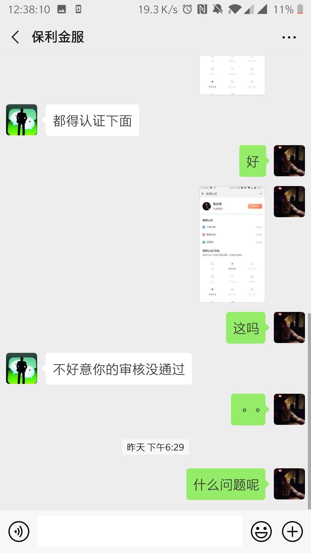 本来免审4放，居然还有一个拒的。本来免审4放，居然还有一个拒的。口子撸不下43 / 作者:W名 / 