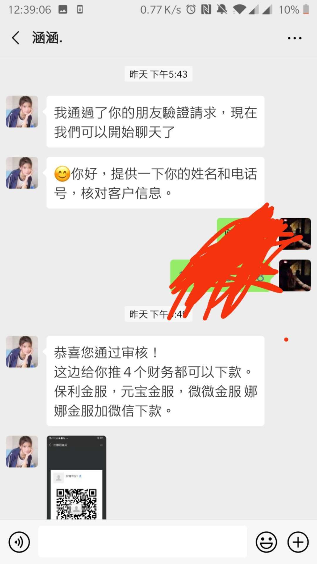 本来免审4放，居然还有一个拒的。本来免审4放，居然还有一个拒的。口子撸不下99 / 作者:W名 / 