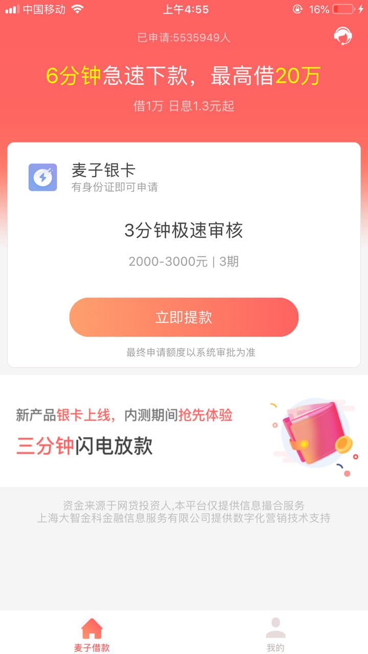 麦子借款我这样是什么情况麦子借款我这样是什么情况


78 / 作者:返利投资 / 