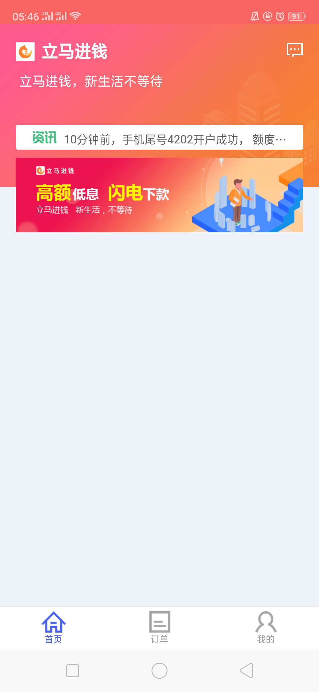 为什么我的立马进钱是这样？？？？为什么我的立马进钱是这样？？？？什么也没68 / 作者:挖个坑埋了你 / 