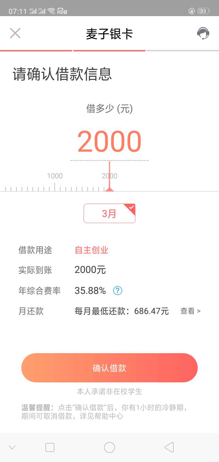 麦子人人有额度，不知道下午17点麦子人人有额度，不知道下午17点能不能借出来5 / 作者:ftrgg / 