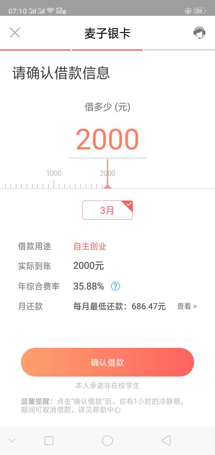 麦子人人有额度，不知道下午17点麦子人人有额度，不知道下午17点能不能借出来86 / 作者:ftrgg / 