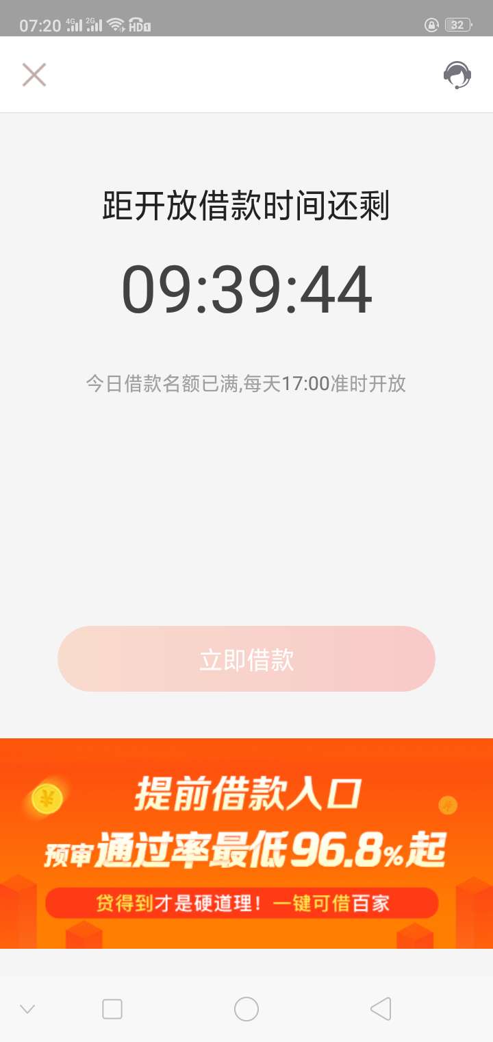 麦子人人有额度，不知道下午17点麦子人人有额度，不知道下午17点能不能借出来62 / 作者:ftrgg / 