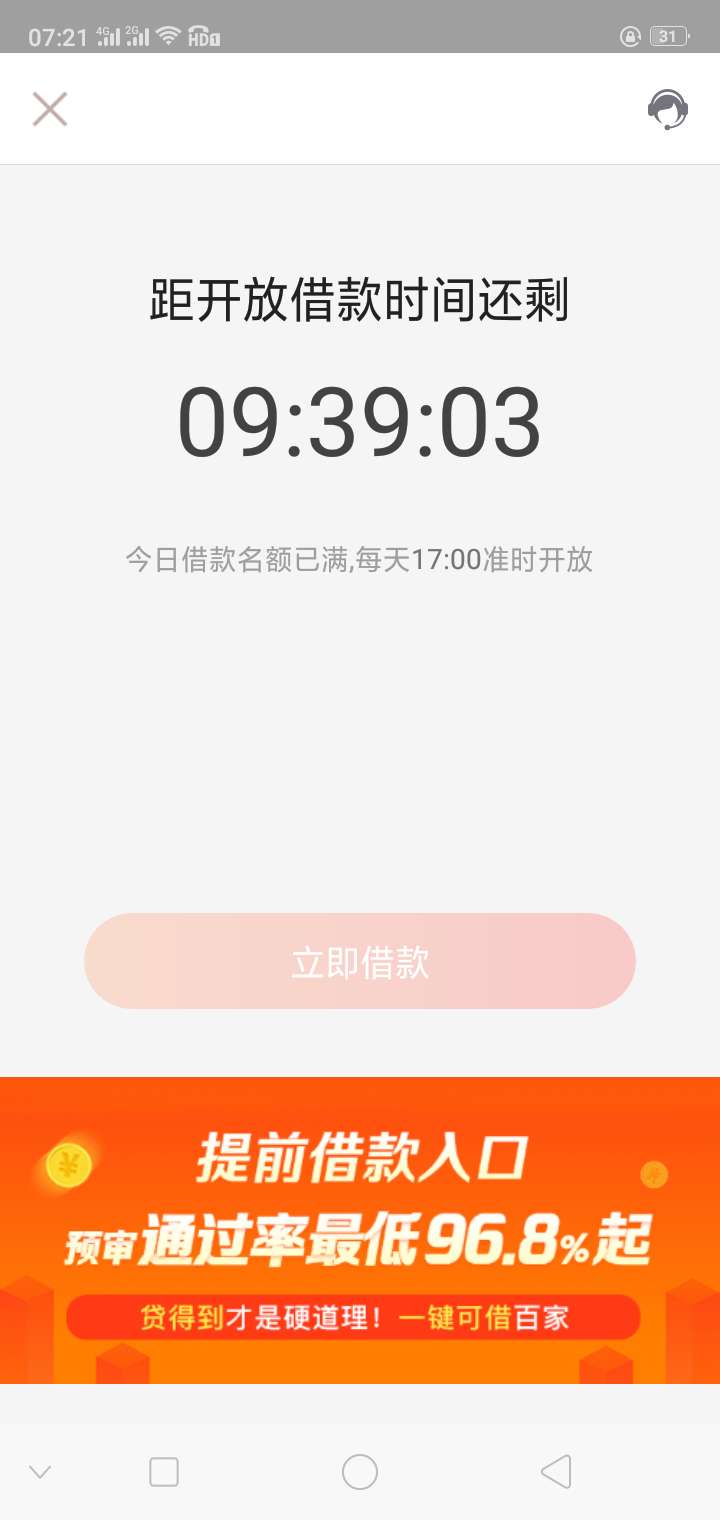 麦子人人有额度，不知道下午17点麦子人人有额度，不知道下午17点能不能借出来12 / 作者:ftrgg / 