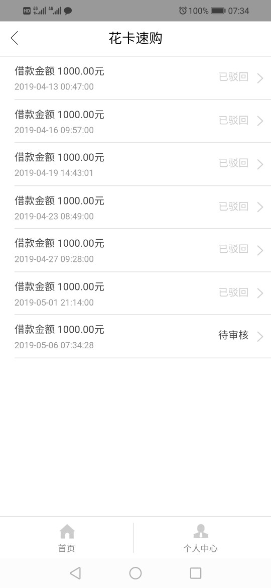 花卡速购稳吗

54 / 作者:緣來試伱 / 