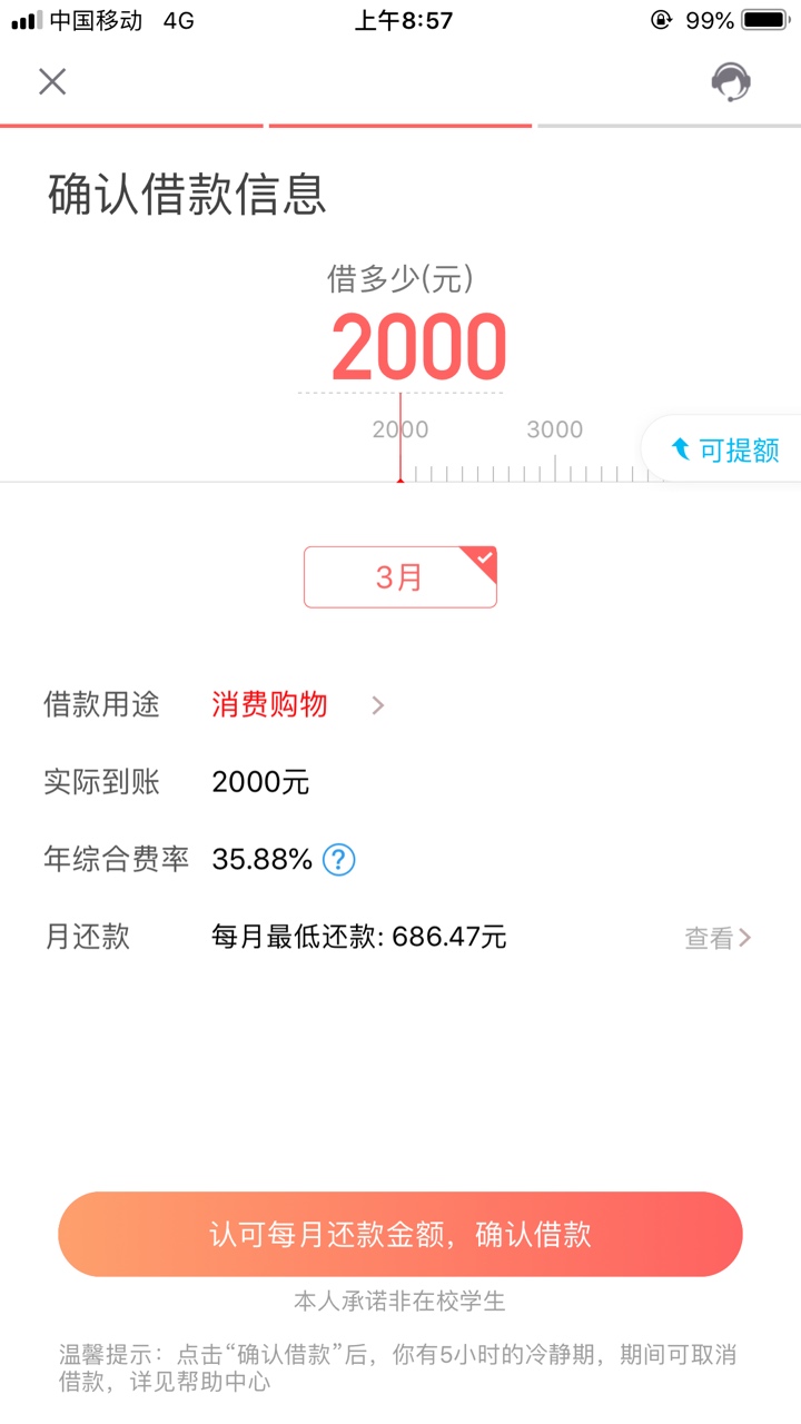 麦子人人有额度，不知道下午17点麦子人人有额度，不知道下午17点能不能借出来3 / 作者:可爱想日 / 