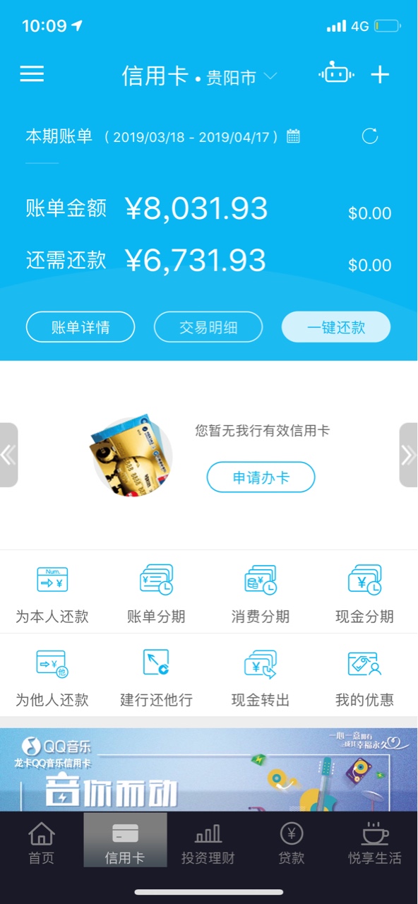 暖薪贷停信用卡嘛我今天还了建设银行信用卡，想套出来的时候竟然信用卡不正常35 / 作者:七箹 / 