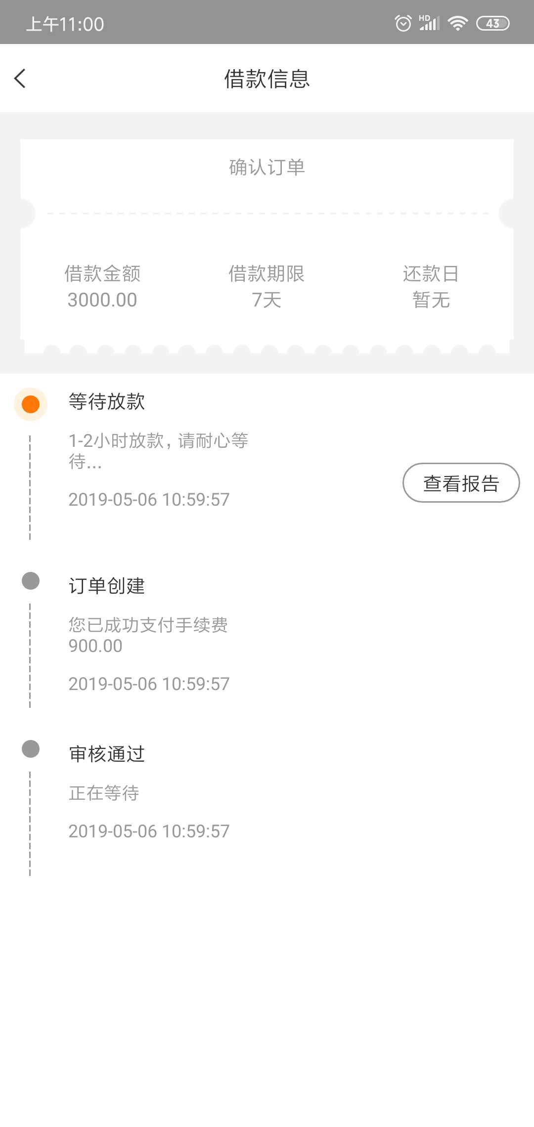 秒过。秒过。四杀了。美滋滋。资质秒过。秒过。四杀了。美滋滋。资质不用多说31 / 作者:QQ981248772 / 