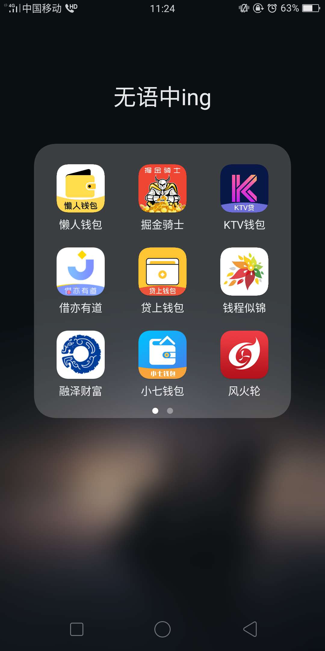这次玩大了，之前卡仙被封，几个月这次玩大了，之前卡仙被封，几个月没撸，这26 / 作者:早点回头 / 