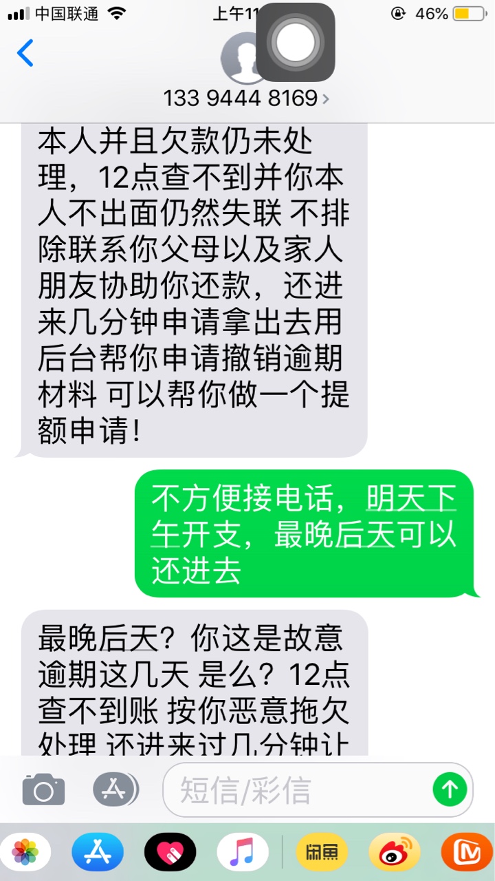 信而富gc依旧啊这信而富S活不承认，口气还这么硬



50 / 作者:………5 / 