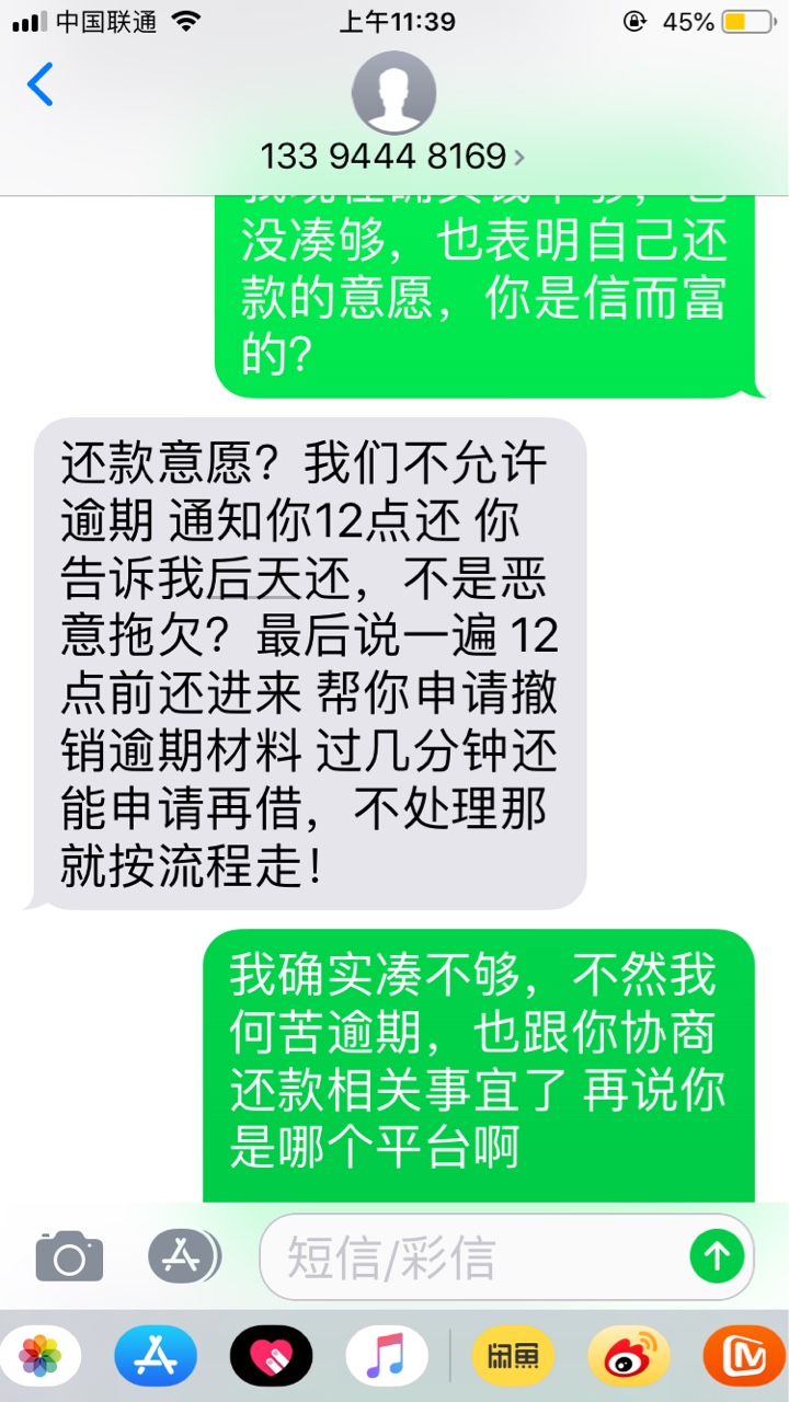 信而富gc依旧啊这信而富S活不承认，口气还这么硬



43 / 作者:………5 / 