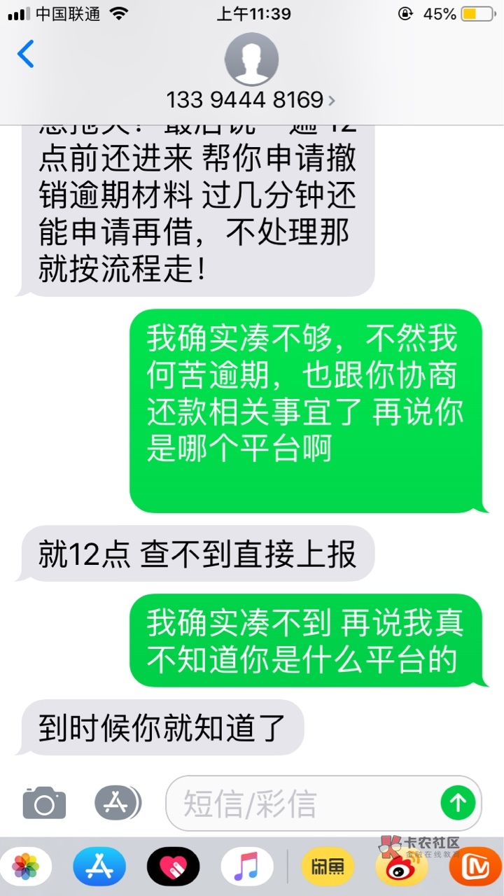 信而富gc依旧啊这信而富S活不承认，口气还这么硬



32 / 作者:………5 / 