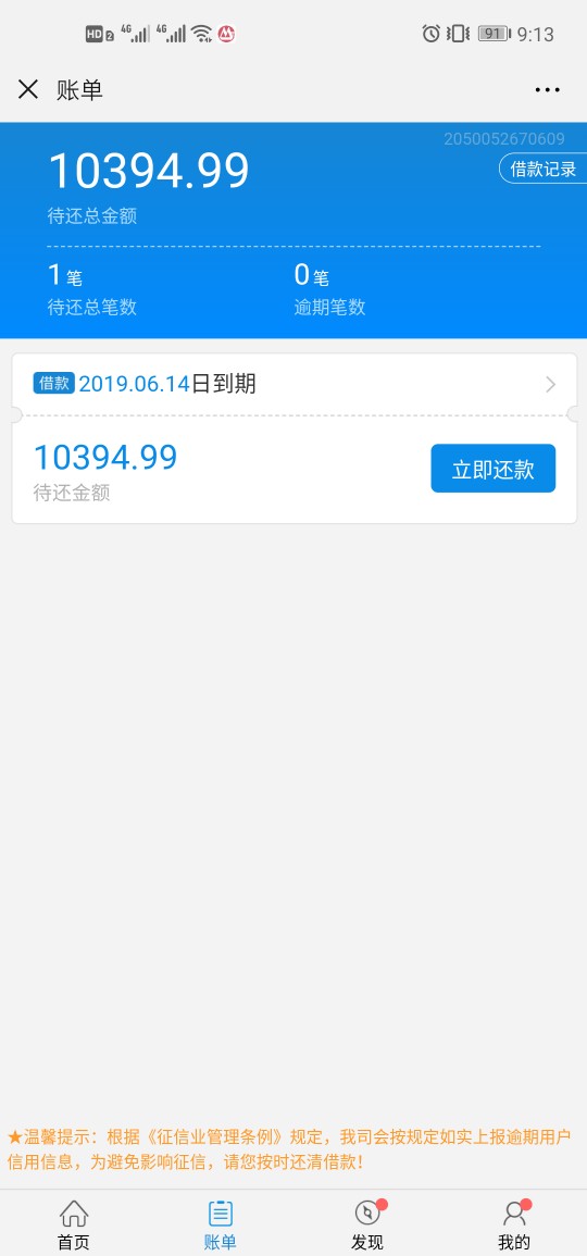 图①你我贷，图②我来贷，图③闪电图①你我贷，图②我来贷，图③闪电借款，qz30 / 作者:A跃文 / 