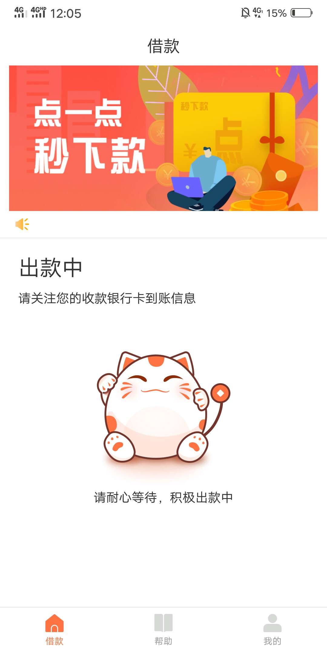 审核时候没有借款记录，刚刚才出来审核时候没有借款记录，刚刚才出来，放款中29 / 作者:假口子 / 