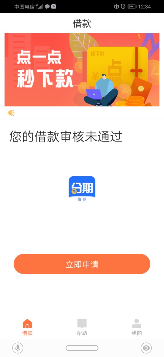 审核时候没有借款记录，刚刚才出来审核时候没有借款记录，刚刚才出来，放款中53 / 作者:服装设计搞个 / 