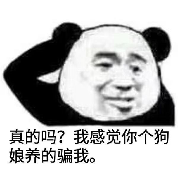 无缘无故支付宝有100多万，我也无缘无故支付宝有100多万，我也懵b了。是让我25 / 作者:adcd / 