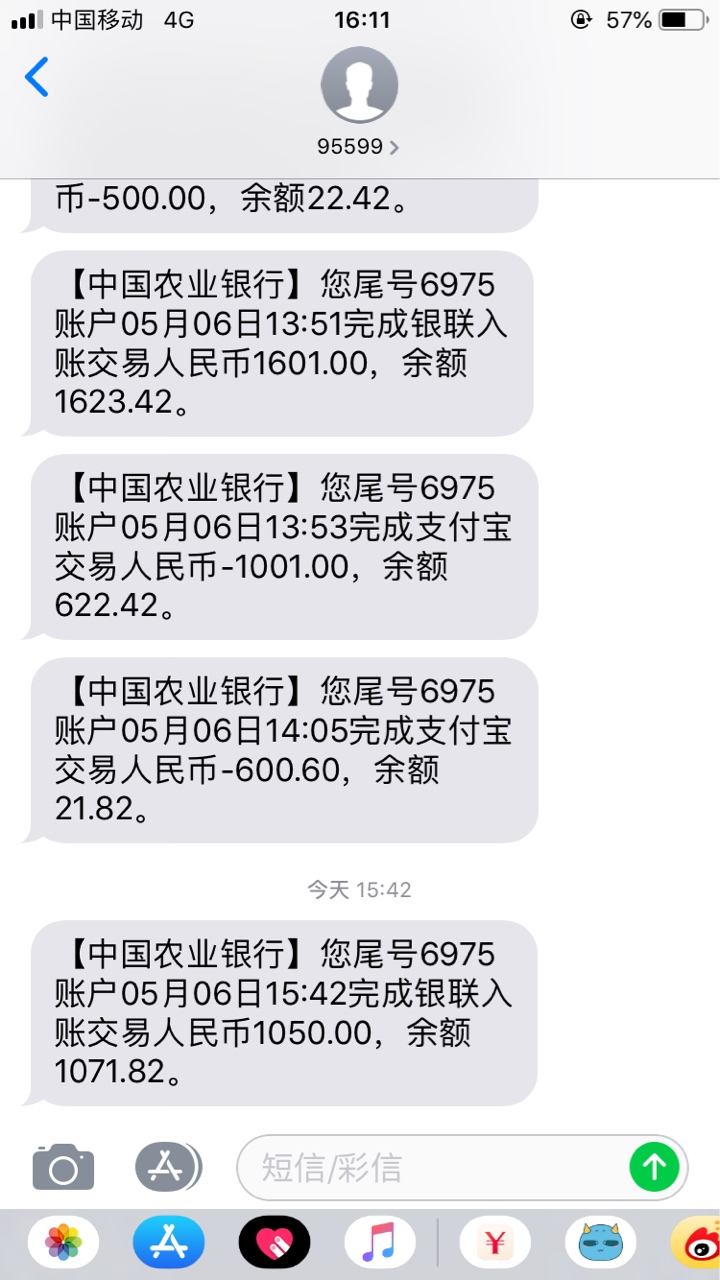 申请了一天终于是到了两个，看图吧申请了一天终于是到了两个，看图吧，下不下6 / 作者:明月照沟渠纵横 / 