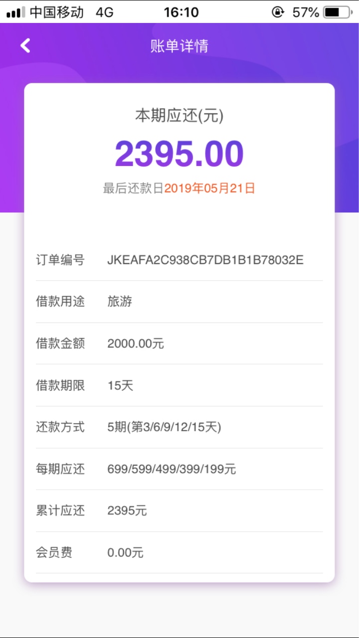 申请了一天终于是到了两个，看图吧申请了一天终于是到了两个，看图吧，下不下52 / 作者:明月照沟渠纵横 / 