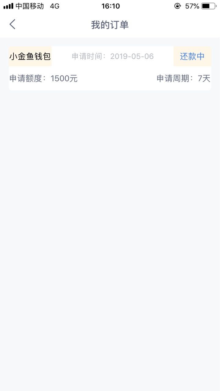 申请了一天终于是到了两个，看图吧申请了一天终于是到了两个，看图吧，下不下99 / 作者:明月照沟渠纵横 / 