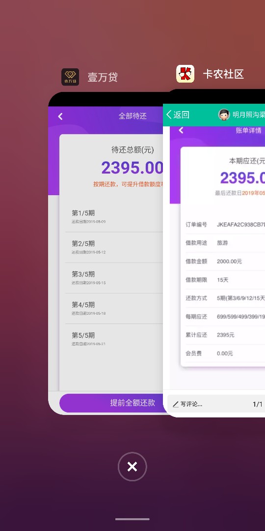申请了一天终于是到了两个，看图吧申请了一天终于是到了两个，看图吧，下不下36 / 作者:踏踏实实上班 / 