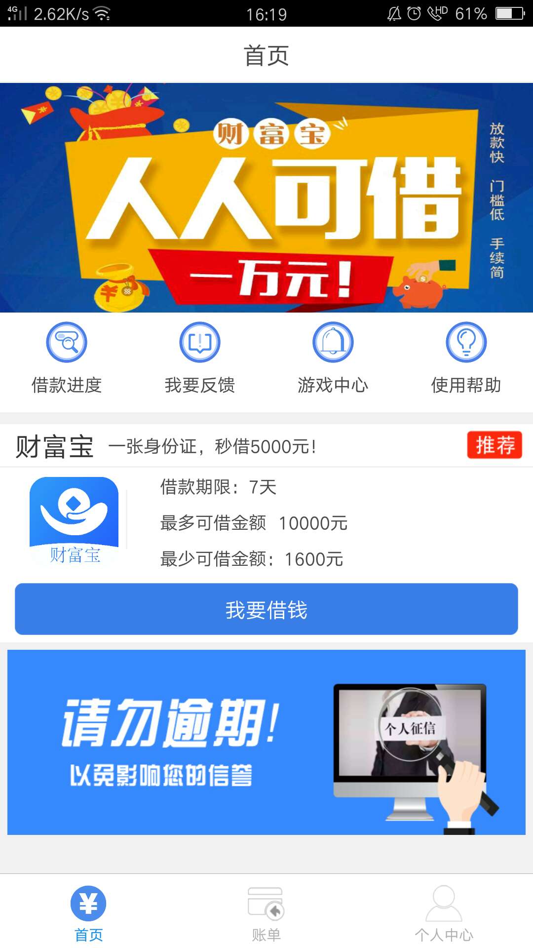 有没有撸过财富宝的万小二系列吧，有没有撸过财富宝的


万小二系列吧，上个6 / 作者:大大大坑 / 