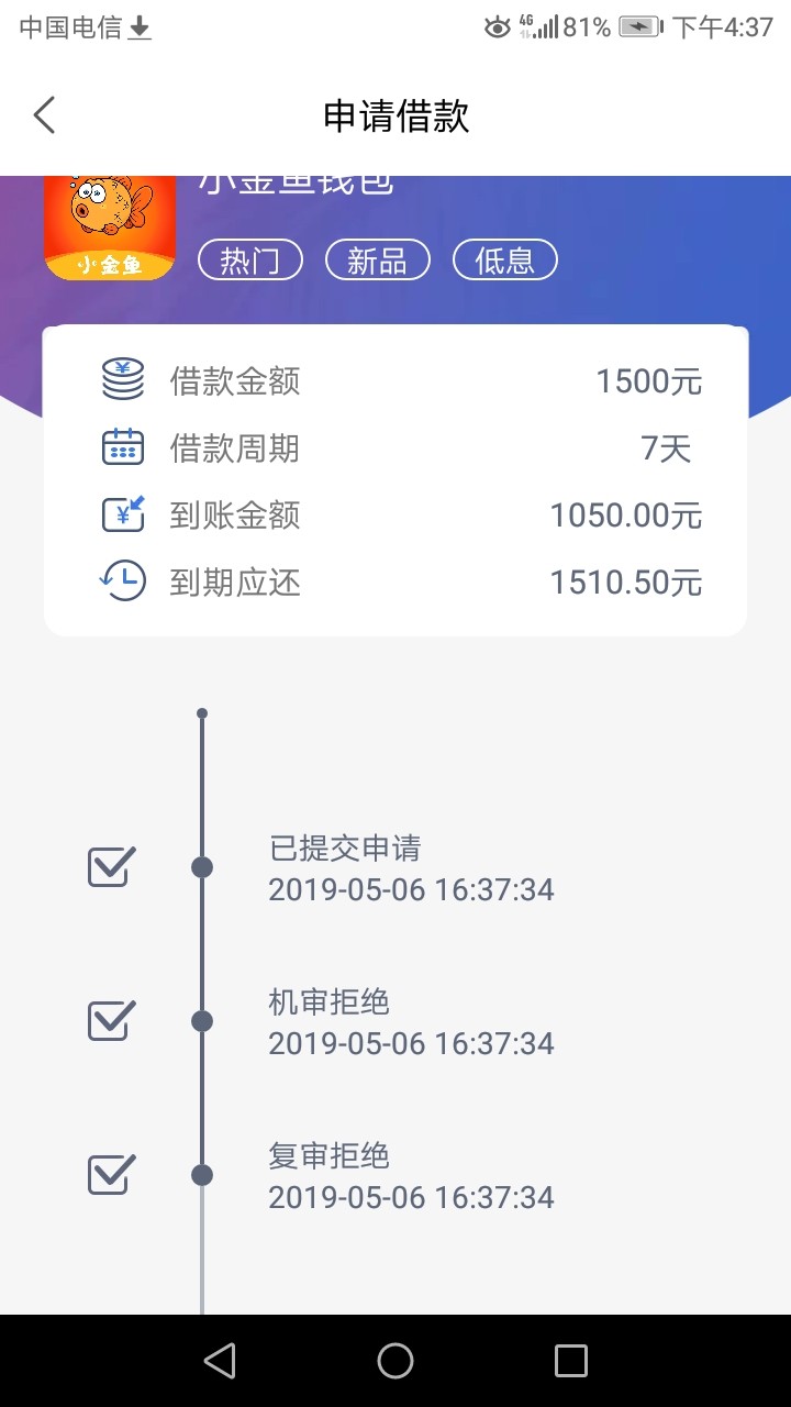 申请了一天终于是到了两个，看图吧申请了一天终于是到了两个，看图吧，下不下65 / 作者:催收的不是人 / 
