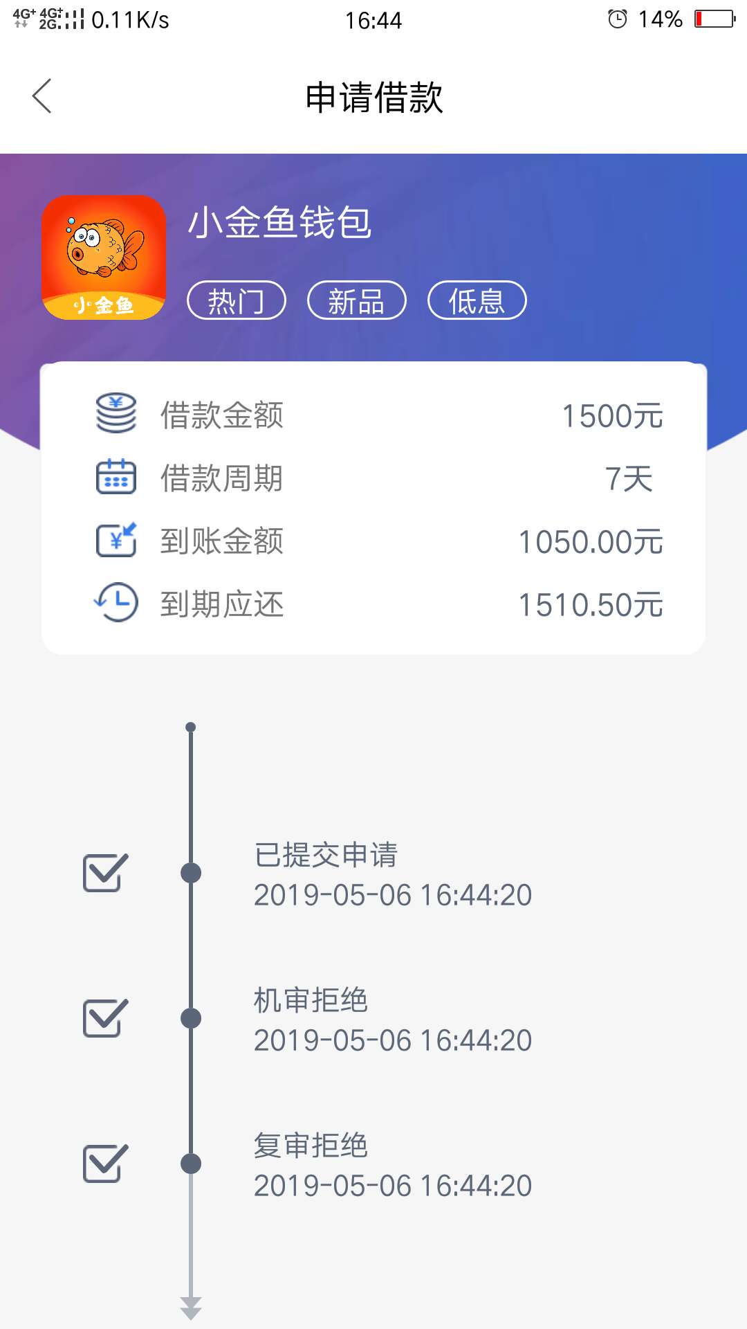 申请了一天终于是到了两个，看图吧申请了一天终于是到了两个，看图吧，下不下60 / 作者:为啥封我的号 / 