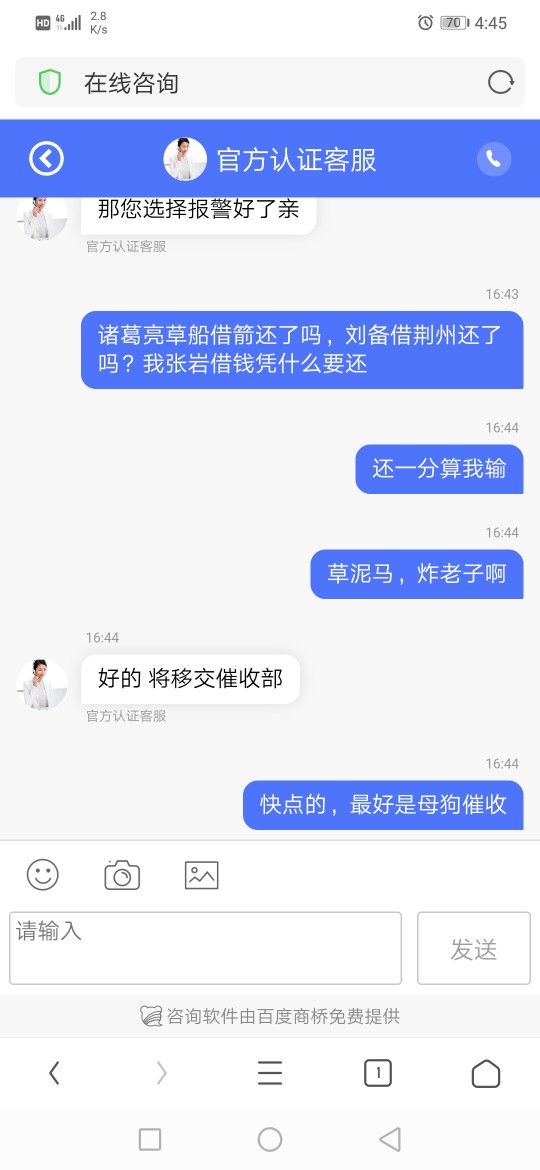 借钱，真的要还吗？借钱，真的要还吗？


67 / 作者:野猪跳jjdabc110 / 