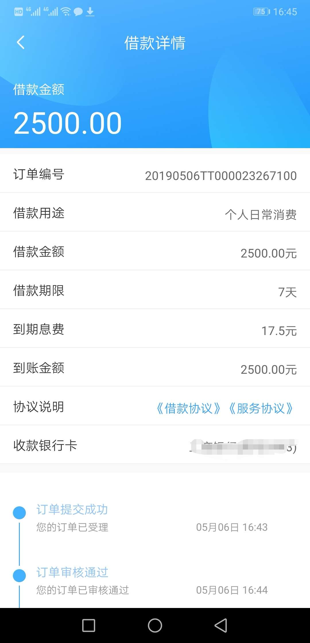 10分钟左右到账了！有需要的老哥10分钟左右到账了！有需要的老哥可以去试试

43 / 作者:eddy11 / 
