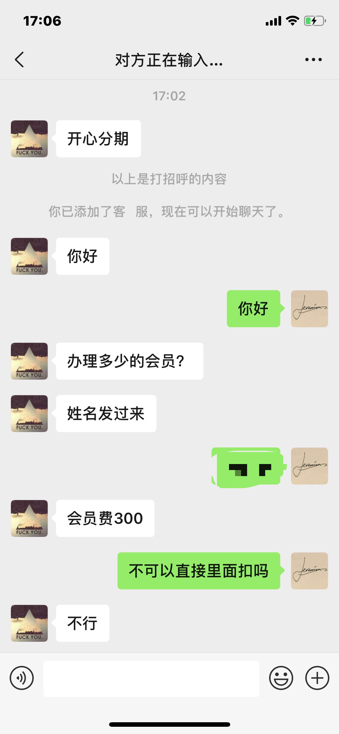 注意了！账户**的开心分期，是骗注意了！账户**的开心分期，是骗子，老哥们别100 / 作者:想不出好的j / 