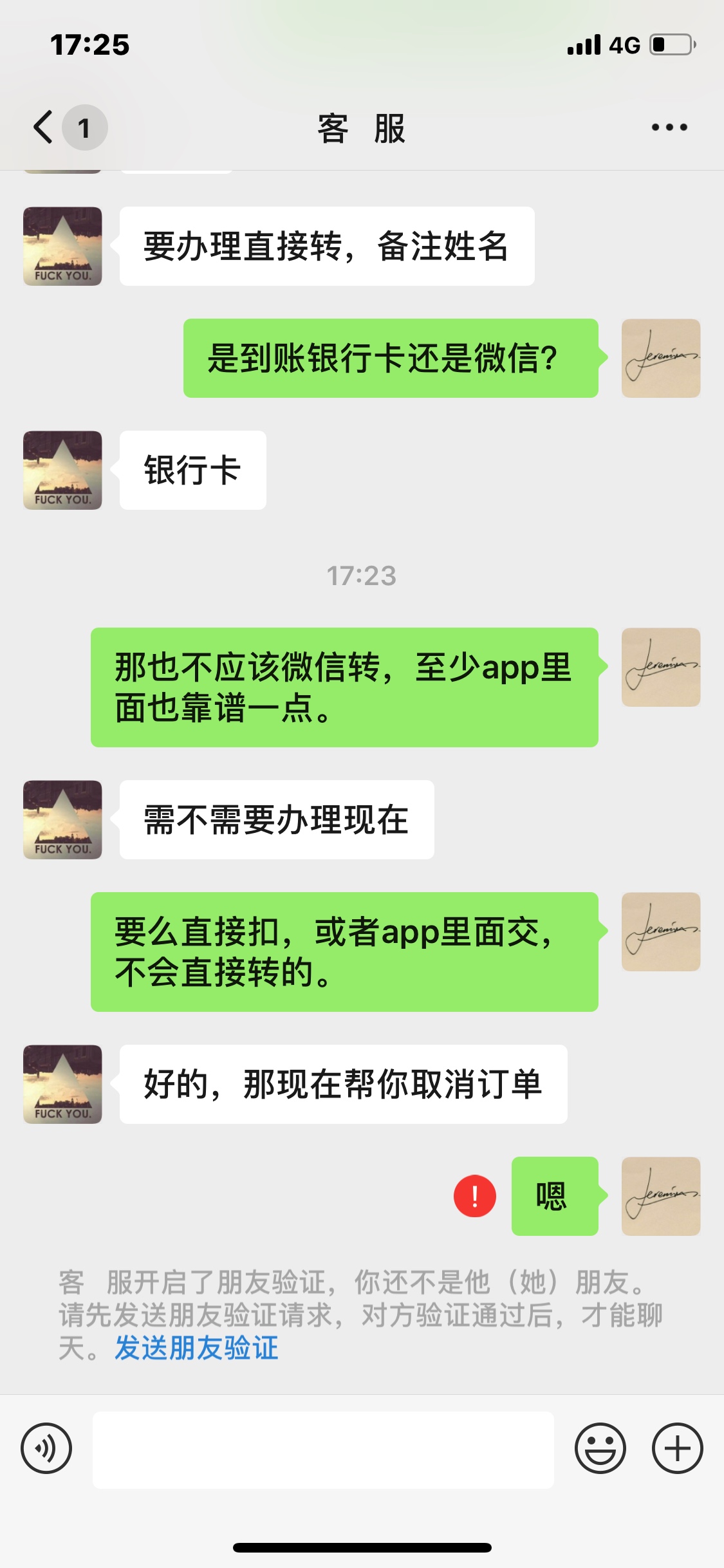 注意了！账户**的开心分期，是骗注意了！账户**的开心分期，是骗子，老哥们别7 / 作者:想不出好的j / 