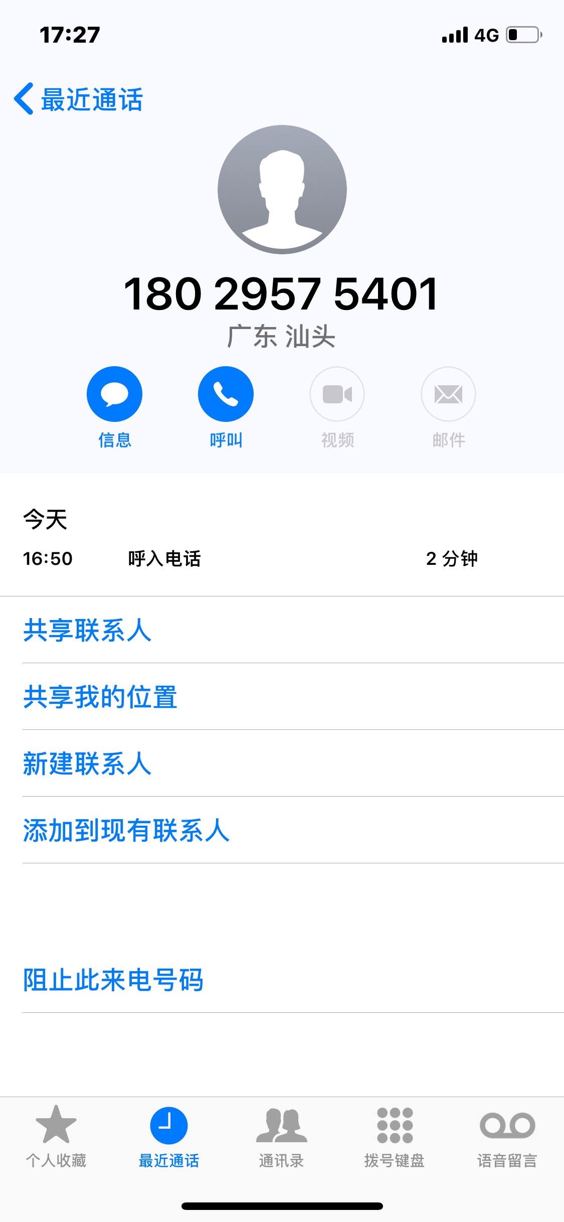 注意了！账户**的开心分期，是骗注意了！账户**的开心分期，是骗子，老哥们别45 / 作者:想不出好的j / 