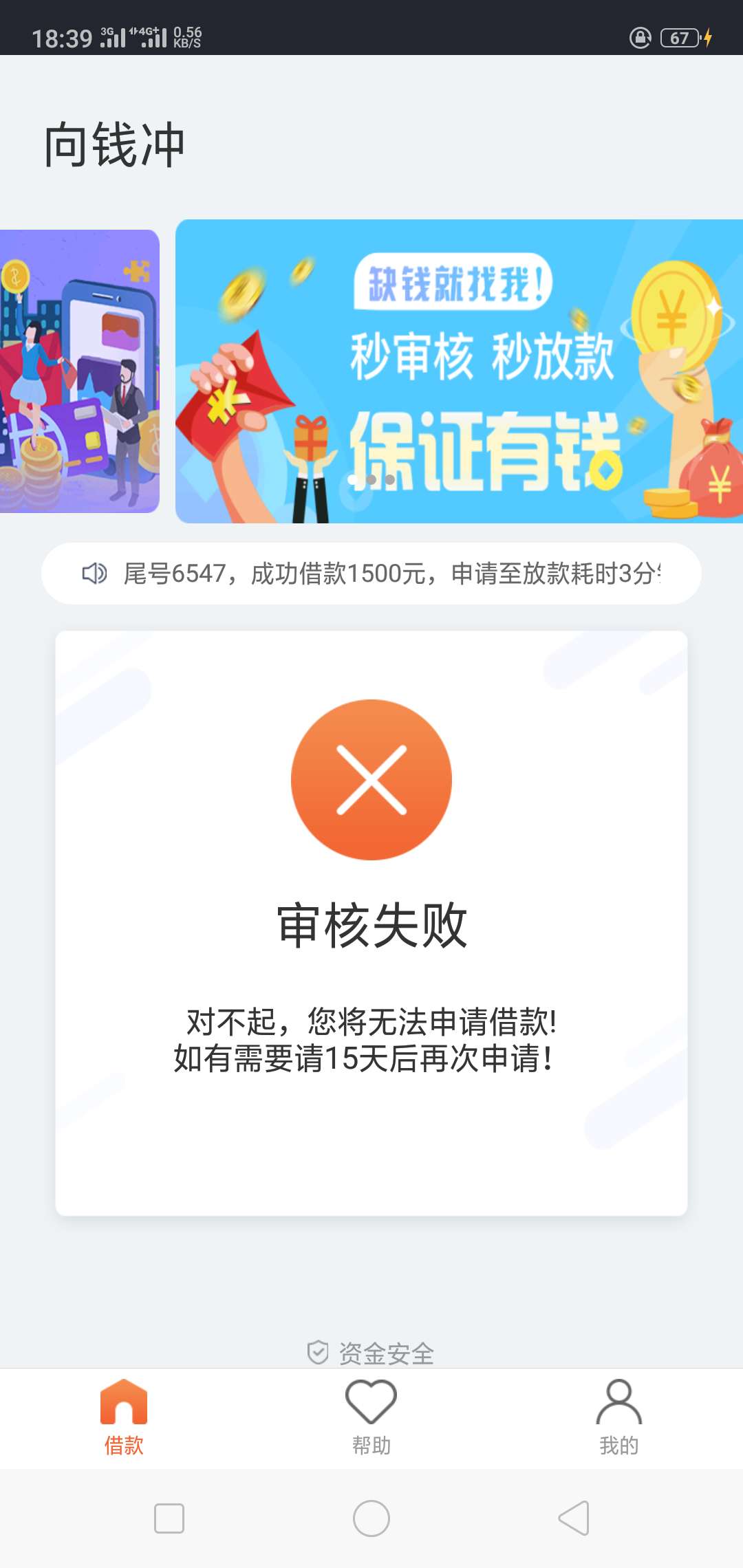 向前冲，超级大炮，还真过了，呵呵向前冲，超级大炮，还真过了，呵呵，信的就34 / 作者:匆匆小豪 / 