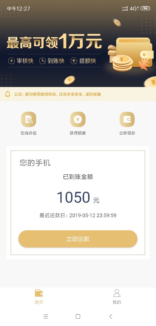口子名字来钱快回收类的资质很一般口子名字来钱快 回收类的 资质很一般蘑菇信85 / 作者:撸下100个 / 