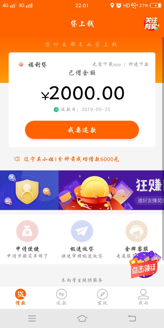 贷上钱我逾期还了！一年前的事！刚贷上钱我逾期还了！一年前的事！刚才有个能39 / 作者:懂了吗 / 