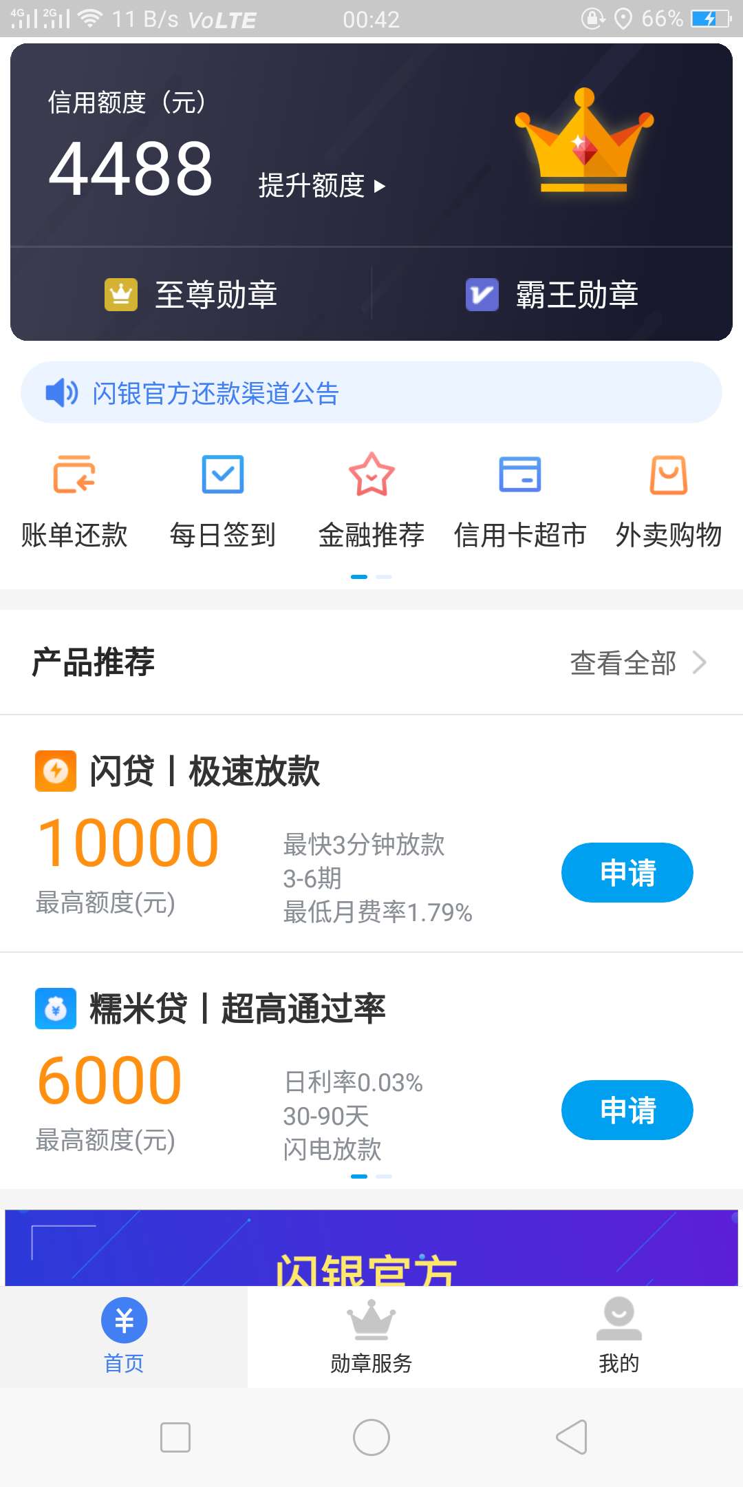 为啥我闪银每次都能下，其他跟风的为啥我闪银每次都能下，其他跟风的全tm拒啊92 / 作者:丸小弟 / 