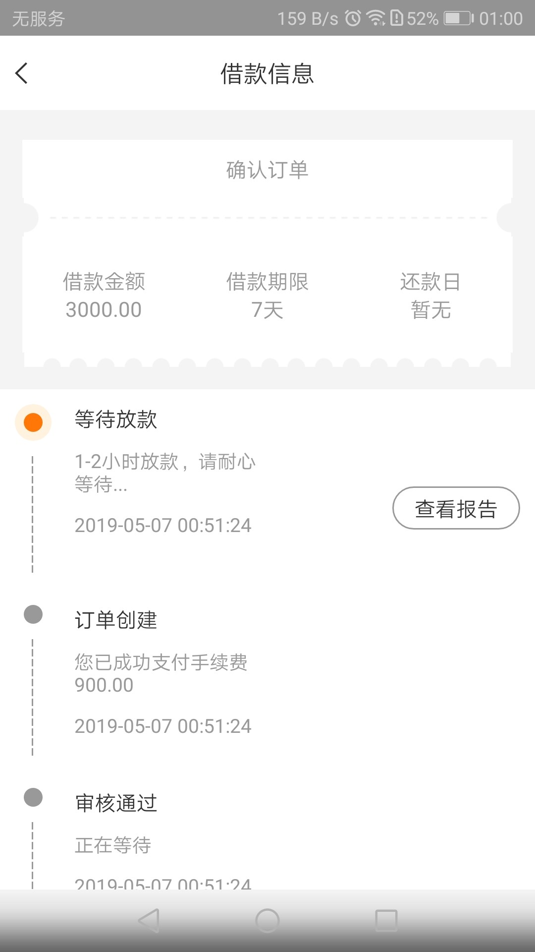 鑫富钱包秒过，但是还没到账，不知鑫富钱包秒过，但是还没到账，不知道稳不稳56 / 作者:卡西尼 / 