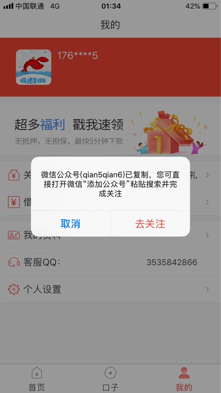 通系列秒过3个，有一个高老庄验证通系列秒过3个，有一个高老庄验证不了银行卡80 / 作者:笈筌主教 / 