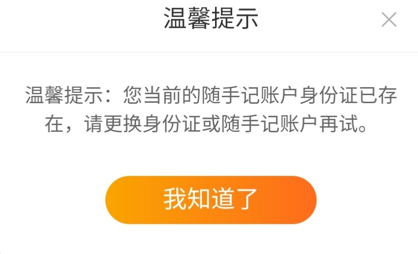 关于随手记，有的要导入网贷账单，关于随手记，有的要导入网贷账单，如何卡过74 / 作者:风吹。 / 