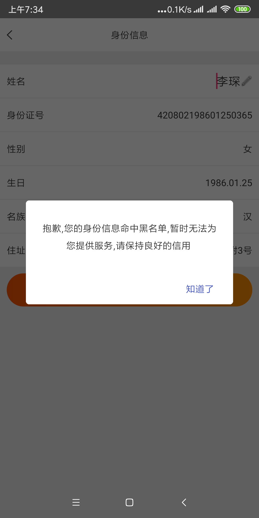 鑫富钱包秒过，但是还没到账，不知鑫富钱包秒过，但是还没到账，不知道稳不稳55 / 作者:李會玩 / 
