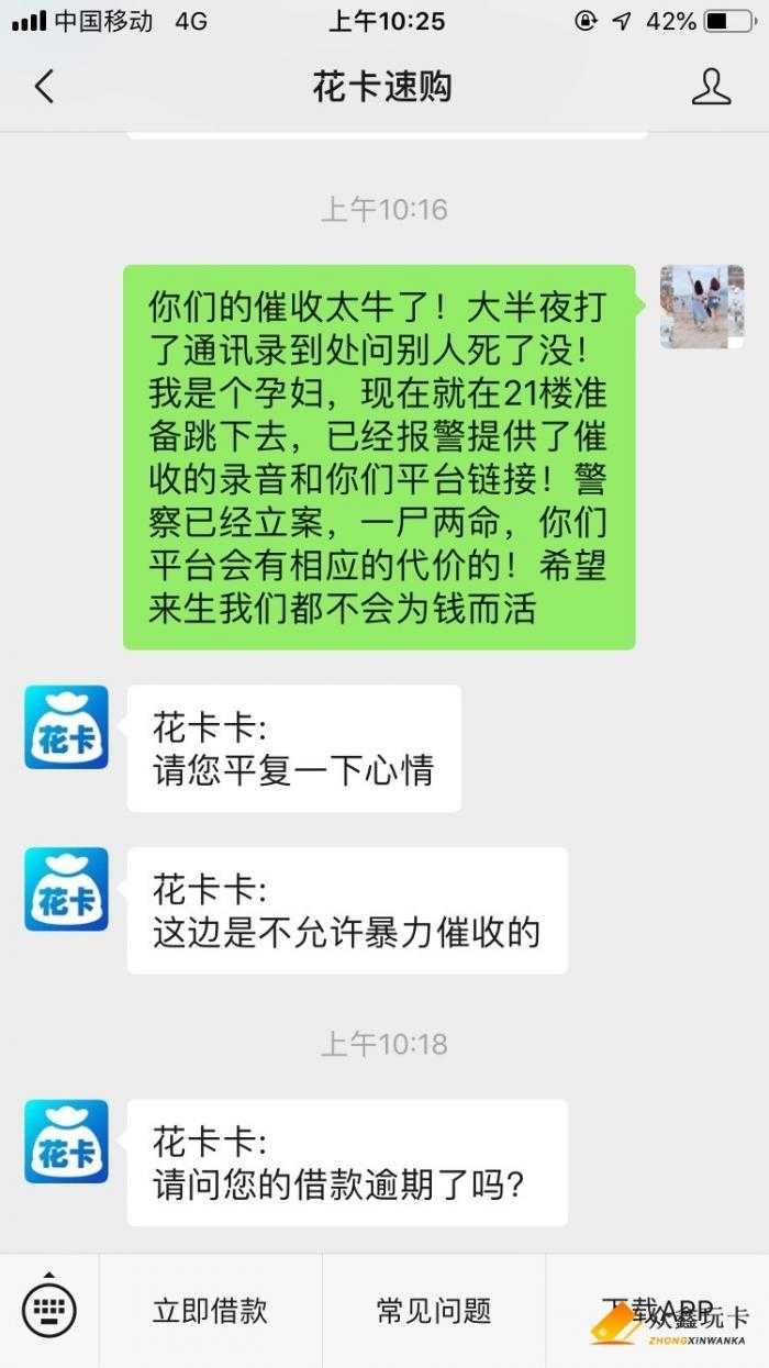 听说今天警察要去花卡总部查催收事听说今天警察要去花卡总部查催收事件，半夜39 / 作者:假口子 / 