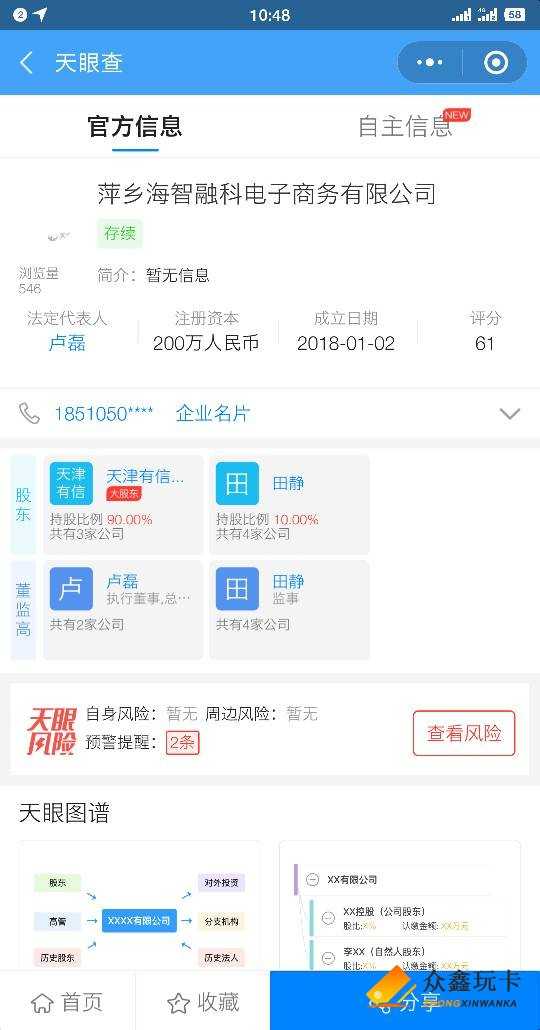 听说今天警察要去花卡总部查催收事听说今天警察要去花卡总部查催收事件，半夜4 / 作者:假口子 / 
