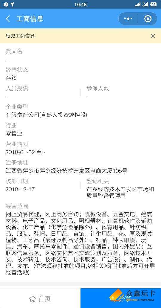 听说今天警察要去花卡总部查催收事听说今天警察要去花卡总部查催收事件，半夜99 / 作者:假口子 / 