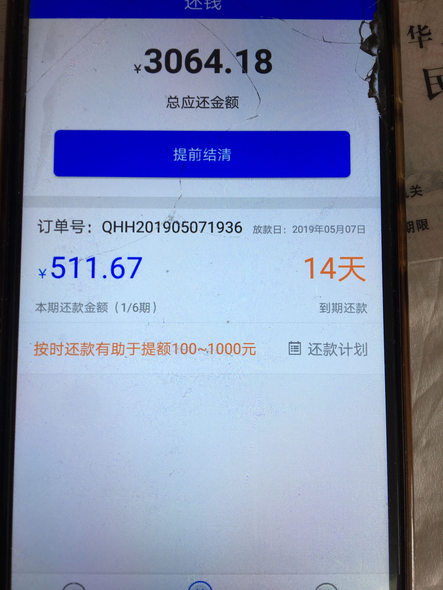 去花花，秒通过秒下3000到账2去花花，秒通过秒下3000到账2250


16 / 作者:首美国际医美 / 
