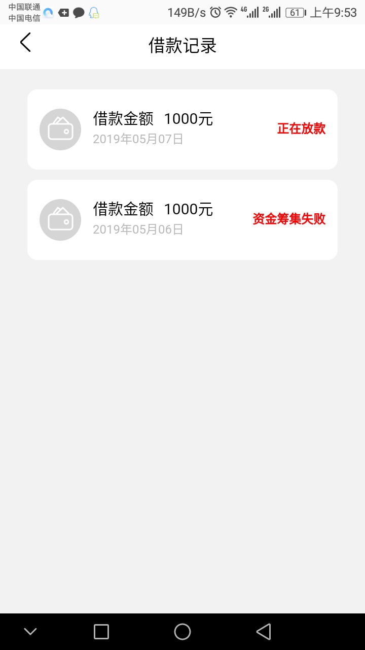 到底放不放款，闹着玩啊到底放不放款，闹着玩啊

75 / 作者:一直黑到底 / 