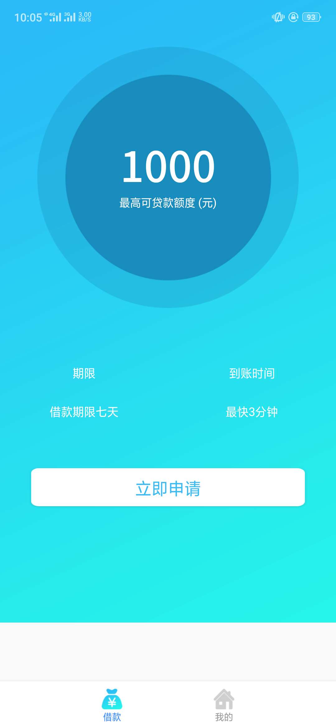发财树，短信邀请的，填写资料申请发财树，短信邀请的，填写资料申请后浙江宁76 / 作者:心雨哦 / 