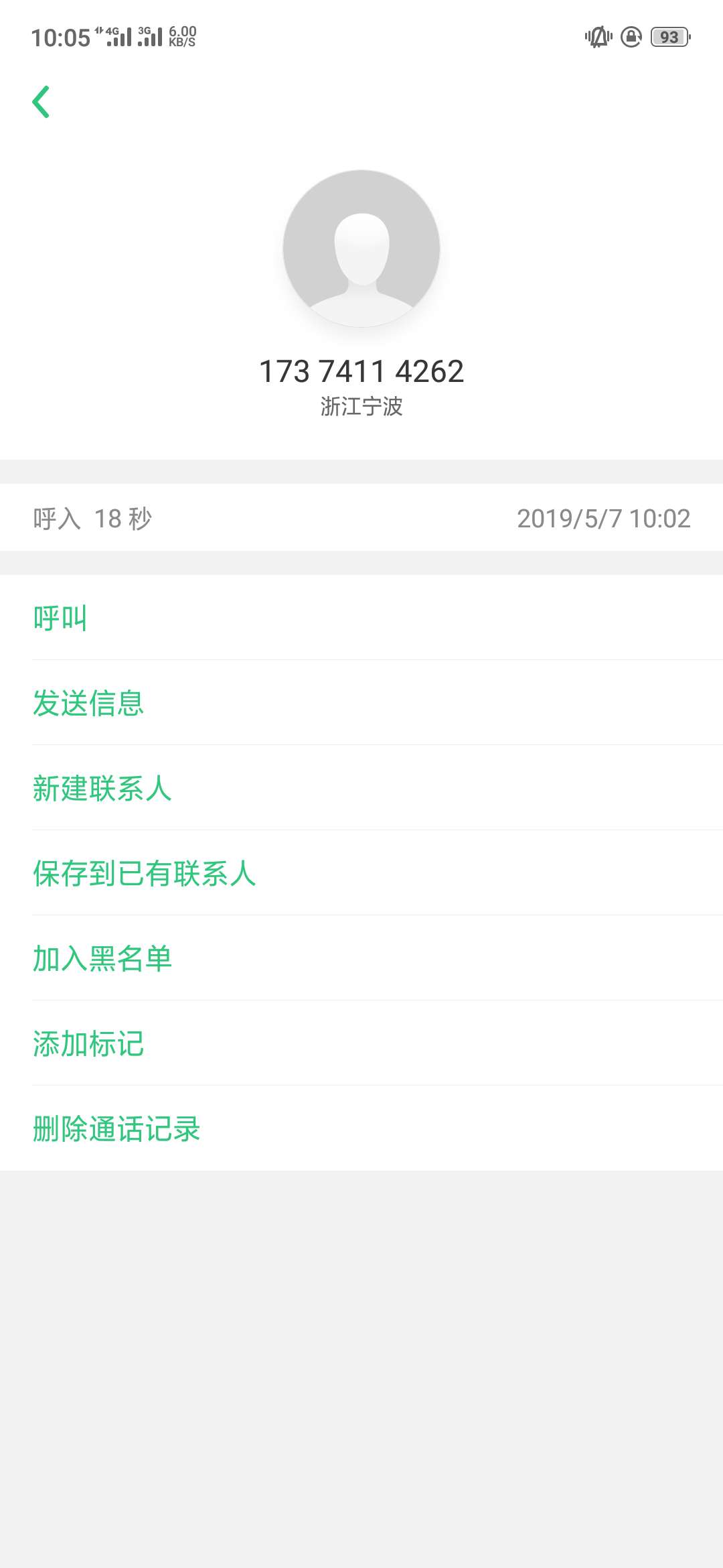 发财树，短信邀请的，填写资料申请发财树，短信邀请的，填写资料申请后浙江宁82 / 作者:心雨哦 / 