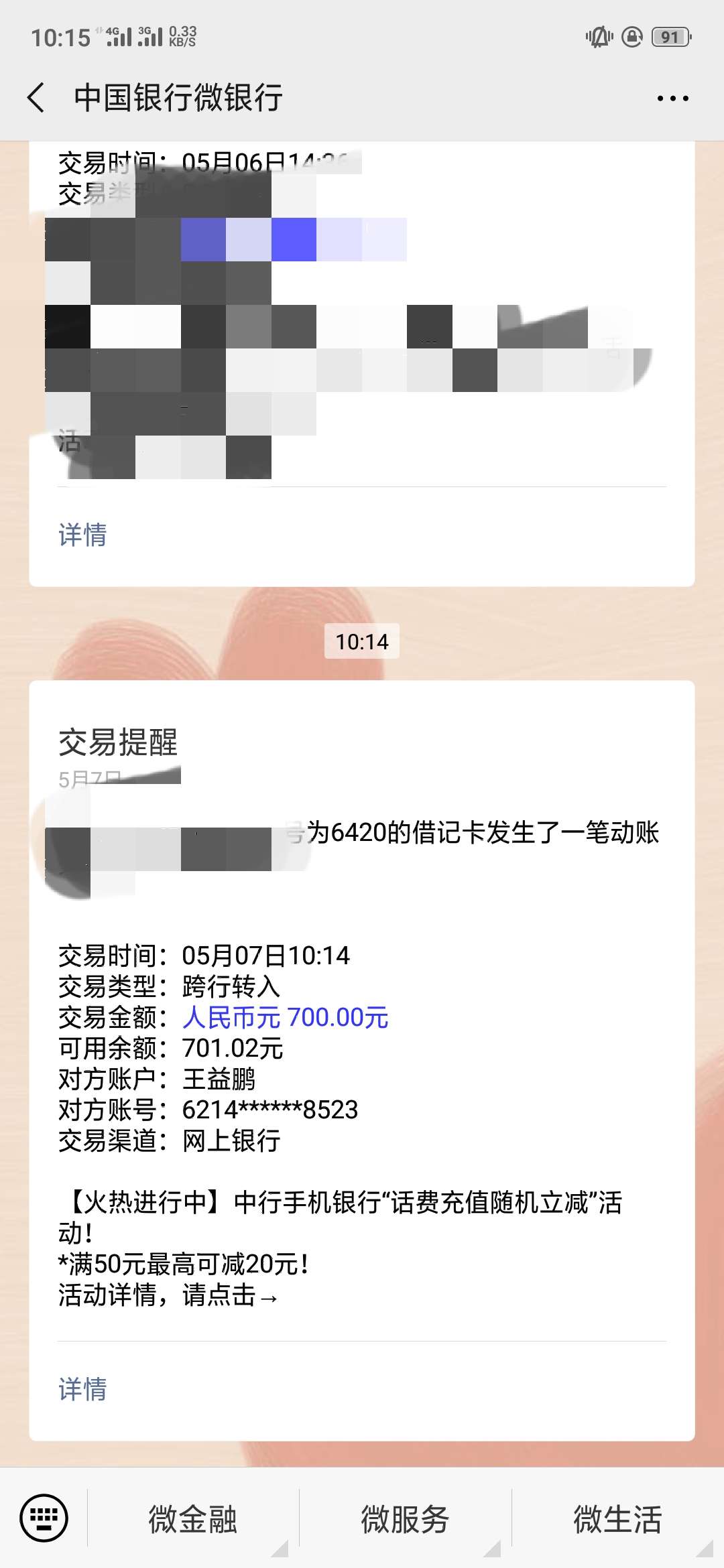 发财树，短信邀请的，填写资料申请发财树，短信邀请的，填写资料申请后浙江宁79 / 作者:心雨哦 / 